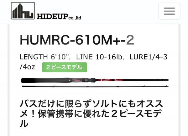 hideup 榎本英俊 ブログ写真 2020/01/11