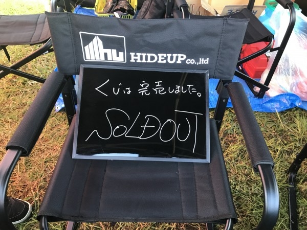 hideup 横山直人 ブログ写真 2017/10/02