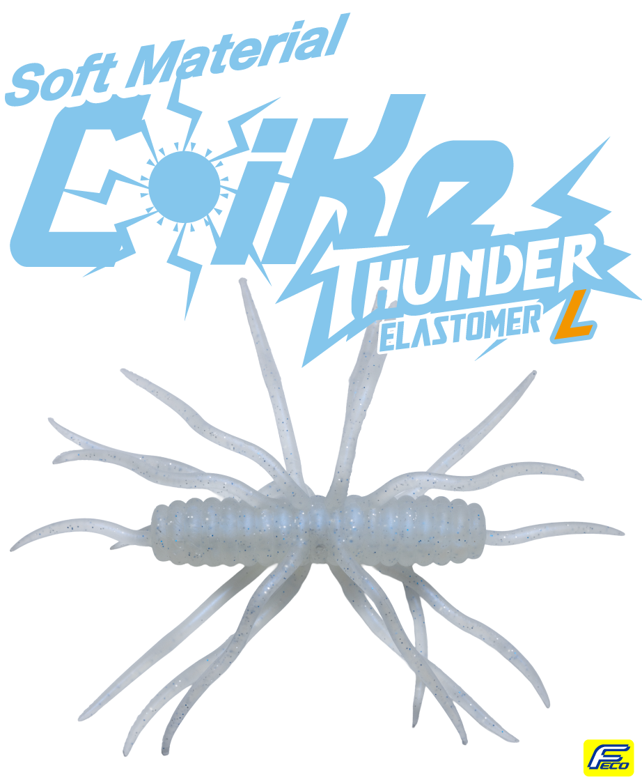 コイケサンダーL エラストマー